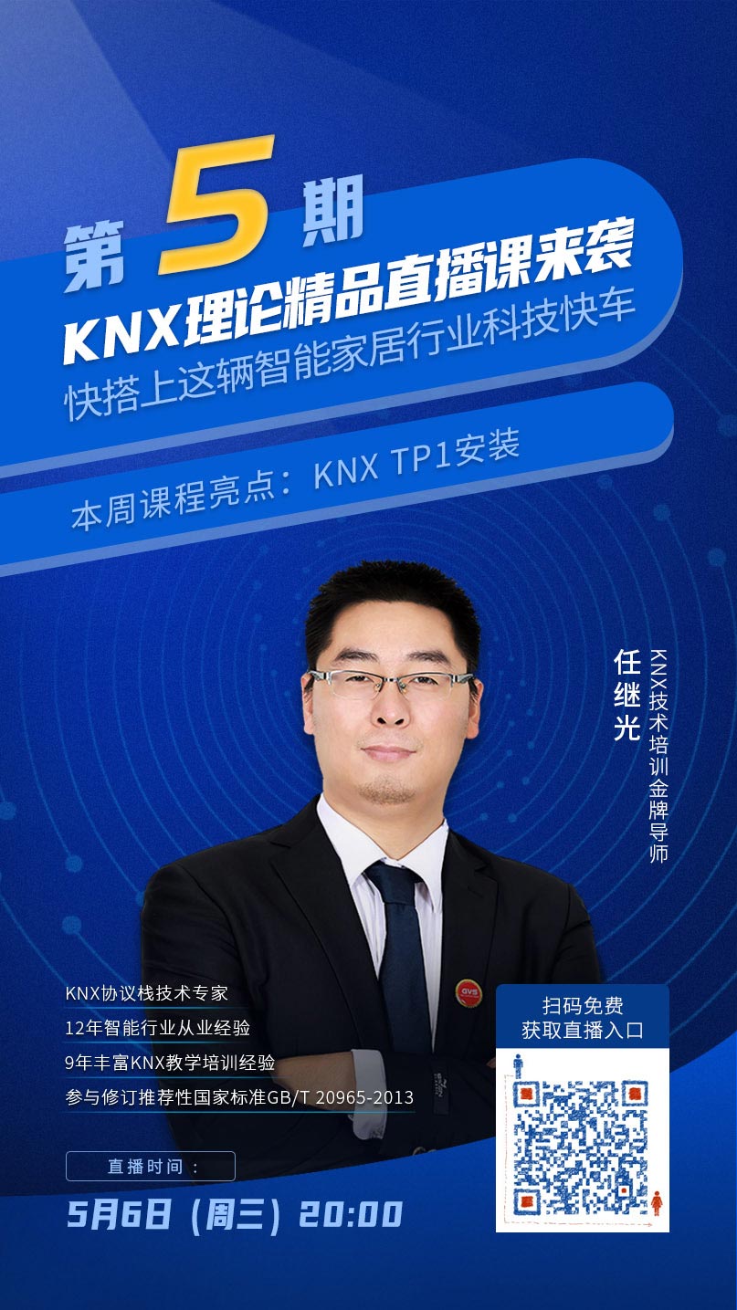 智能家居技術(shù)培訓(xùn)分享
