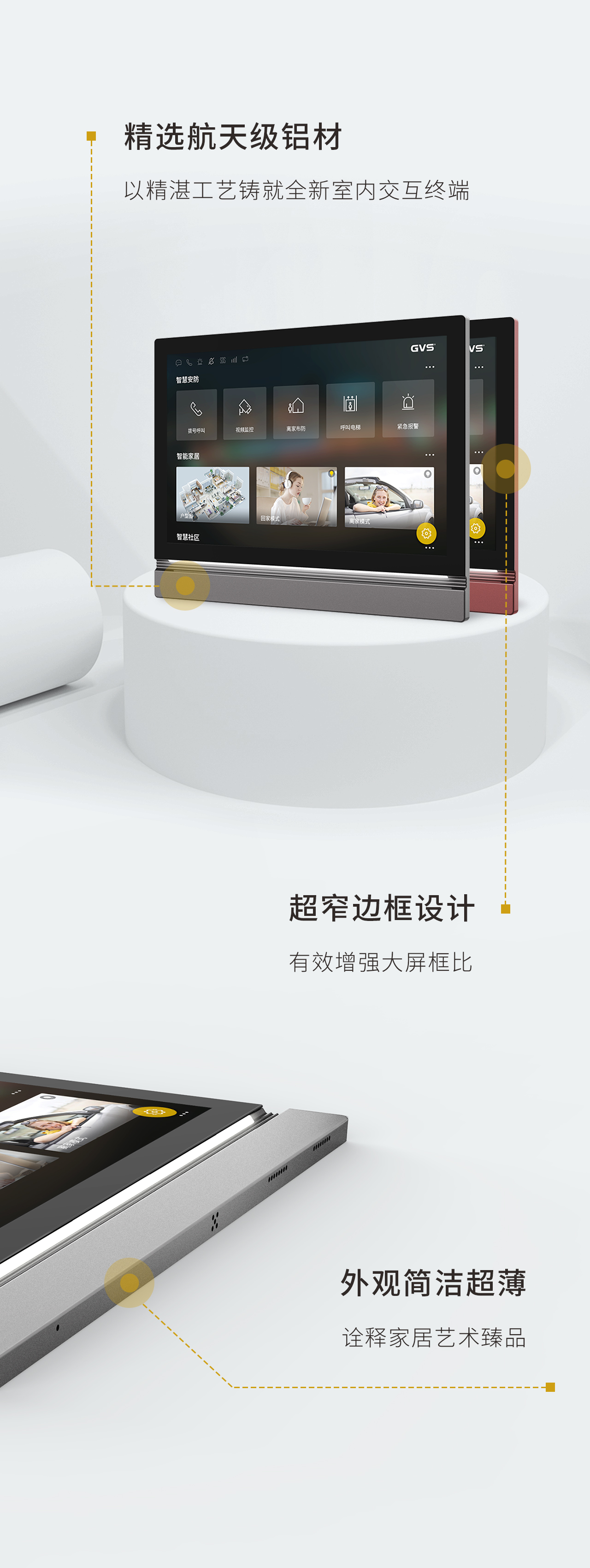 Z10智能屏