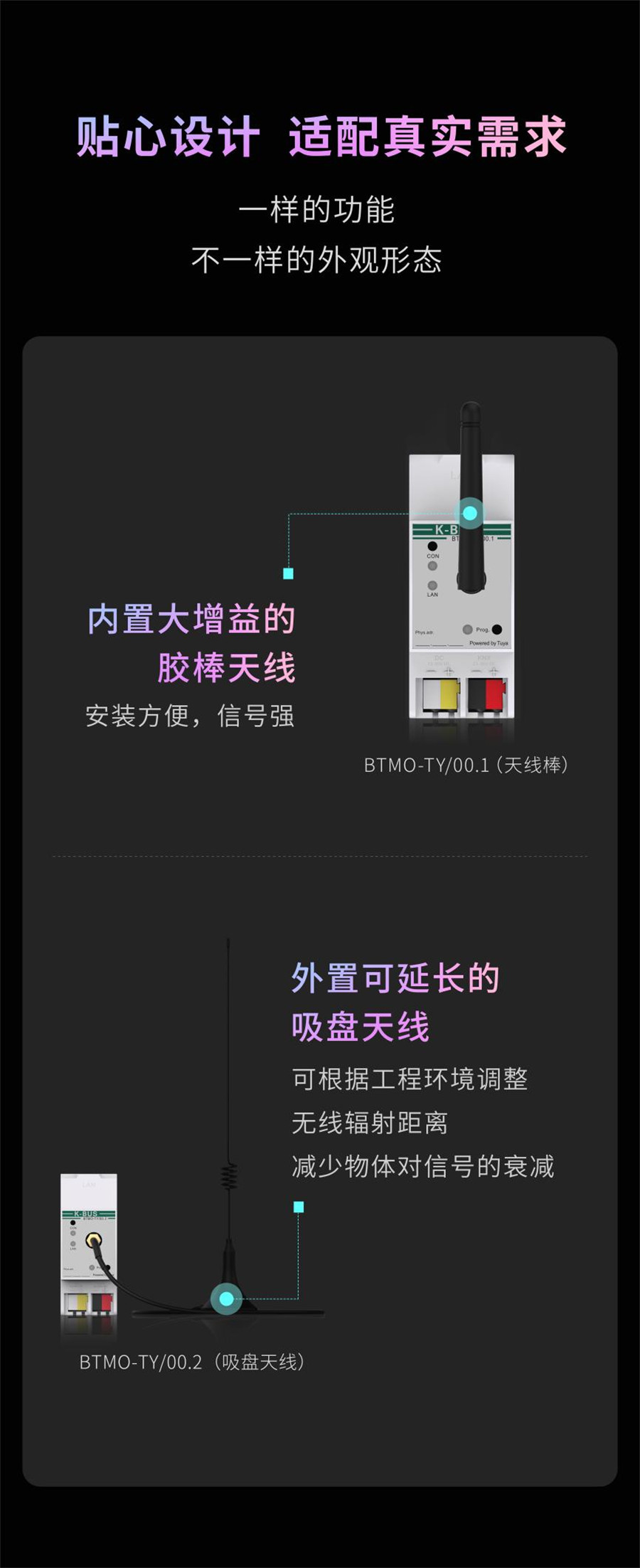 M+O融合網(wǎng)關(guān)（Tuya）