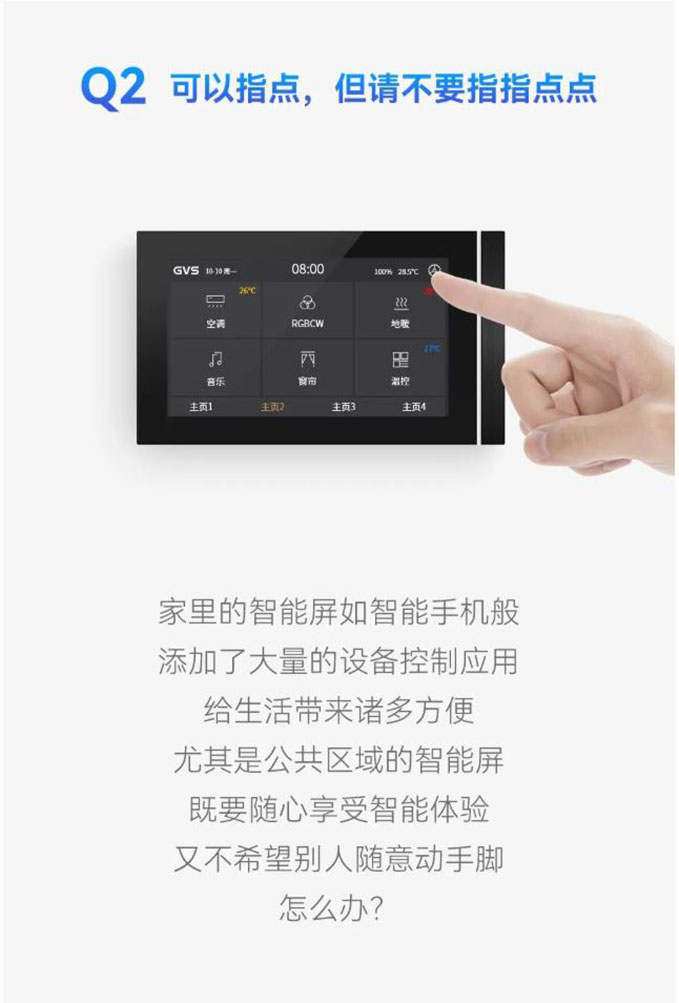 智能家居有這些神操作，個人隱私更安全！