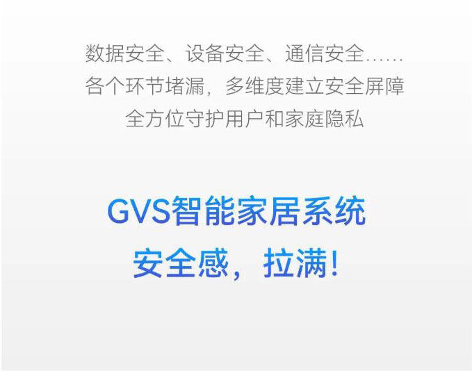智能家居有這些神操作，個人隱私更安全！