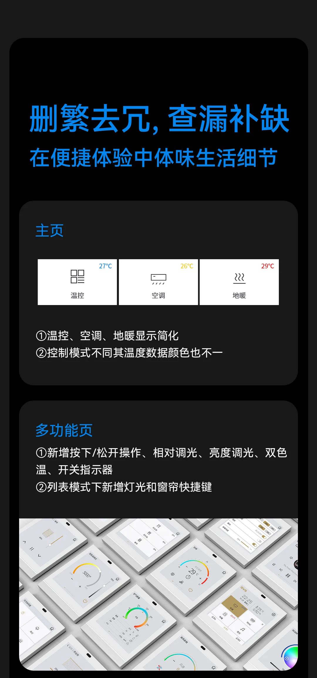 V40s智慧屏升級